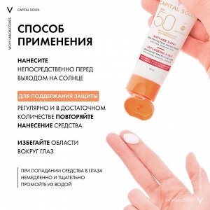 Cолнцезащитный антивозрастной уход 3 в 1 с антиоксидантами SPF 50, 50 мл