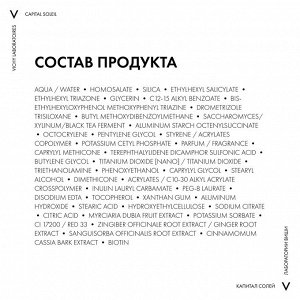 Cолнцезащитный антивозрастной уход 3 в 1 с антиоксидантами SPF 50, 50 мл