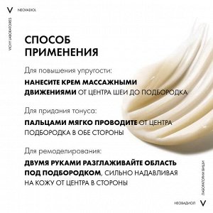 Виши Антивозрастной крем для повышения упругости кожи лица, шеи, зоны декольте Phytosculpt, 50 мл (Vichy, Neovadiol)