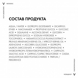 Виши Бифазная сыворотка для кожи в период менопаузы, 30 мл (Vichy, Neovadiol)