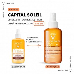Виши Солнцезащитный двухфазный спрей-активатор загара SPF 50, 200 мл (Vichy, Capital Soleil)