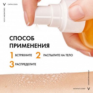 Виши Солнцезащитный двухфазный спрей-активатор загара SPF 50, 200 мл (Vichy, Capital Soleil)