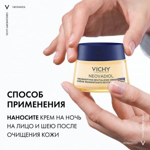Уплотняющий охлаждающий ночной крем для кожи в период пред-менопаузы, 50 мл