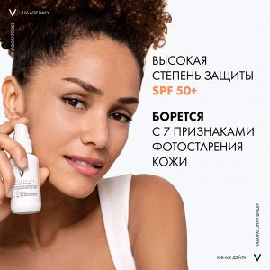 Невесомый солнцезащитный флюид для лица против признаков фотостарения UV-Age Daily SPF 50+, тонирующий, 40 мл