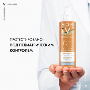 Виши Легкий водостойкий солнцезащитный спрей для детей SPF 50+ с повышенной защитой, 200 мл (Vichy, Capital Soleil)