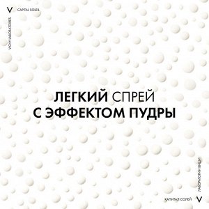Виши Легкий водостойкий солнцезащитный спрей для детей SPF 50+ с повышенной защитой, 200 мл (Vichy, Capital Soleil)