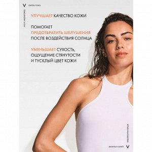 Виши Солнцезащитное увлажняющее масло Cell Protect SPF 30, 200 мл (Vichy, Capital Soleil)