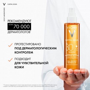 Виши Солнцезащитное увлажняющее масло Cell Protect SPF 30, 200 мл (Vichy, Capital Soleil)
