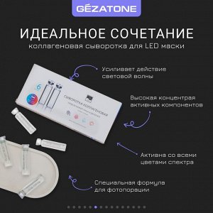 Жезатон Светодиодная LED маска для омоложения кожи лица и шеи m1030 (Gezatone, Массажеры для лица)