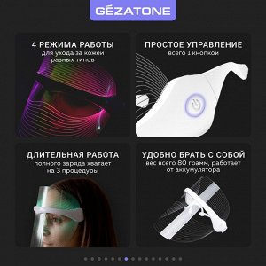 Жезатон Светодиодная LED маска для омоложения кожи лица и шеи m1030 (Gezatone, Массажеры для лица)