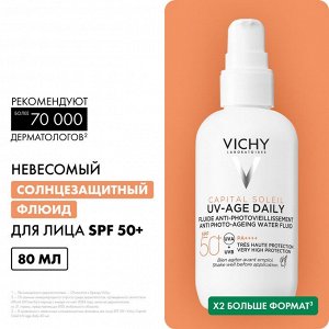 Невесомый солнцезащитный флюид для лица против признаков фотостарения UV-Age Daily SPF 50+, 80 мл