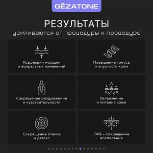 Жезатон Светодиодная LED маска для омоложения кожи лица и шеи m1030 (Gezatone, Массажеры для лица)