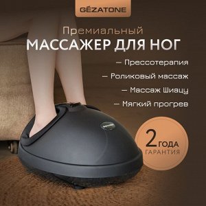 Жезатон Массажер для ног Massage Magic Graphite AMG714 (Gezatone, Массажеры для тела)
