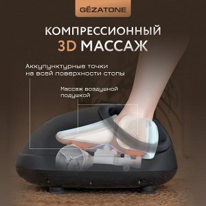 Жезатон Массажер для ног Massage Magic Graphite AMG714 (Gezatone, Массажеры для тела)