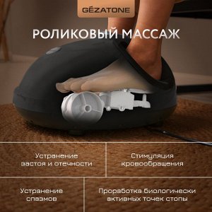 Жезатон Массажер для ног Massage Magic Graphite AMG714 (Gezatone, Массажеры для тела)