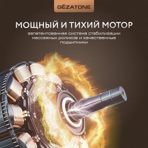Жезатон Массажер для ног Massage Magic Graphite AMG714 (Gezatone, Массажеры для тела)