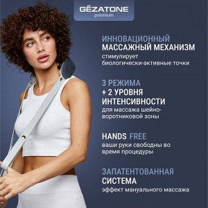 Жезатон Беспроводной роликовый массажер для шеи и плеч AMG405 (Gezatone, Массажеры для тела)