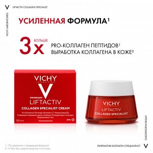 Виши Антивозрастной дневной крем для лица, активирующий выработку коллагена, 50 мл (Vichy, Liftactiv)