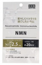 NMN Supplement Препарат для молодости и долголетия