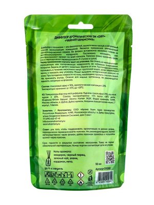 СИМА-ЛЕНД Диффузор ароматический Aroma Diff, 50 мл, чайная церемония