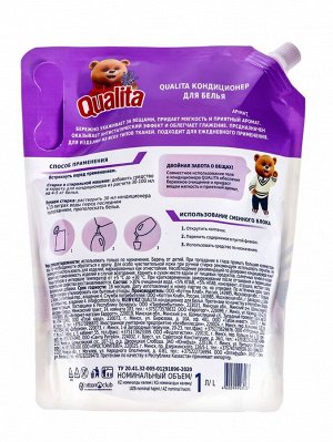 Кондиционер для белья Qualita Lavander," Горная лаванда", 1 л