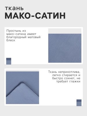 Простыня 2 спальная «Этель» Blue lake, 200x215 см, хлопок 100%, мако-сатин