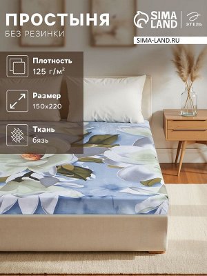 Простыня Этель «Кувшинки»150х220 см