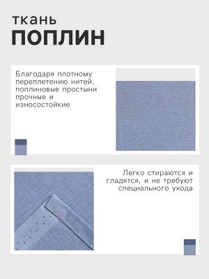 Простыня 2 спальная «Этель», 200x215 см, голубая, хлопок 100%, поплин