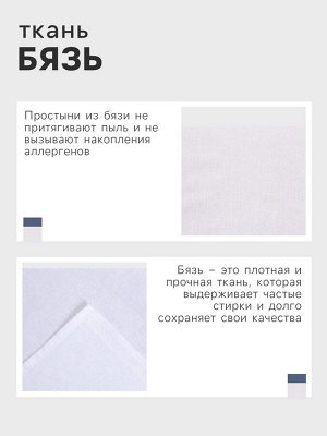 Простыня 2 спальная, 180x214 см, бязь отбеленная, хлопок 100%