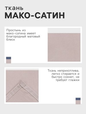 Простыня евро «Этель» Silver cloud, 220x240 см, мако-сатин, хлопок 100%