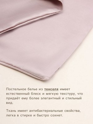 Простыня на резинке SL Home Tencel 140*200+30 см , цв. пудра