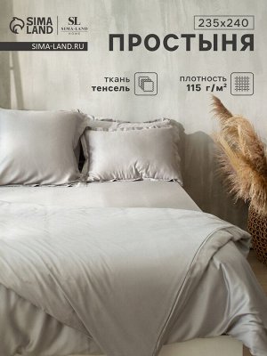 Простыня SL Home Tencel 235*240 см , цв. светло-серый