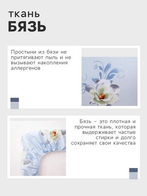 Простыня на резинке «Этель» 160х200х25 см