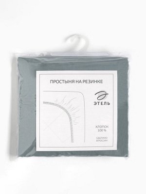 Простыня на резинке "Этель" 180х200х25 см, бирюзовый, 100% хлопок, перкаль