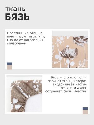 Простыня на резинке Этель «Кремовое утро» 160х200х25+-2см