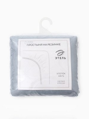 Простыня на резинке 220ТС Этель 180*200+30 см, цв.голубой, сатин, 100% хлопок