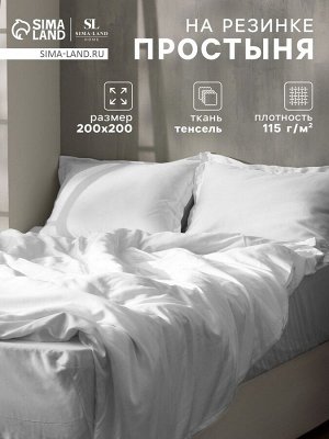 Простыня на резинке SL Home Tencel 200*200+30 см , цв. белый