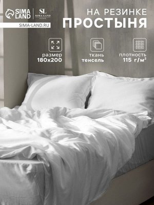 Простыня на резинке SL Home Tencel 180*200+30 см , цв. белый