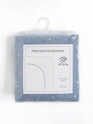 Простыня на резинке Этель 160*200*25 см "Love for two", 100% хлопок, бязь, 125 гр/м2