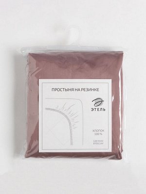 Простыня на резинке Twilight Mauve 180х200х25 см, 100% хлопок, мако-сатин, 114г/м2