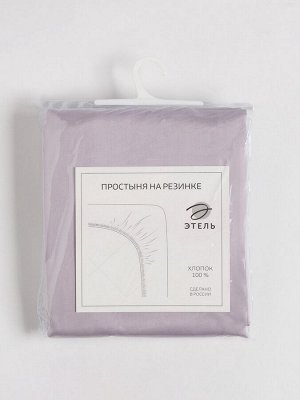 Простыня на резинке Lilac field 160х200х25 см, 100% хлопок, мако-сатин, 114г/м2