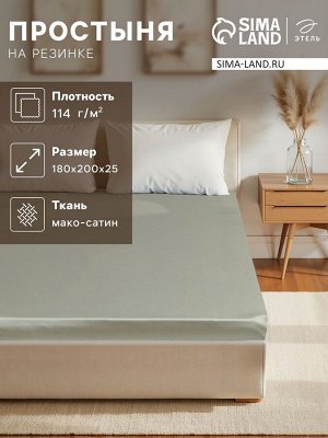 Простыня на резинке "Olive tree" 180х200х25 см, 100% хлопок, мако-сатин, 114г/м2