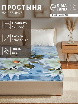 Простыня на резинке Этель 180х200х25 см, «Кувшинки», 100% хлопок, бязь, 125 гр/м2