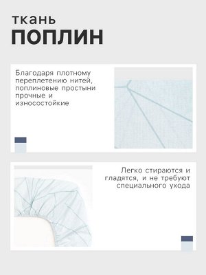 Простыня на резинке "Этель" Line art (вид 2) 160*200 + 25 см, 100% хлопок