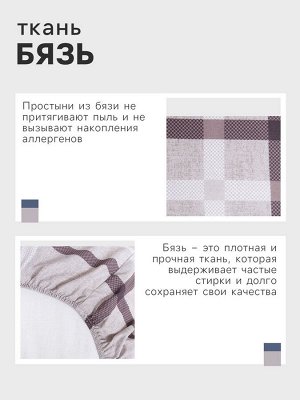 Простыня на резинке Этель "Атлантик" 160х200х25 см, бязь, 125 г/м2
