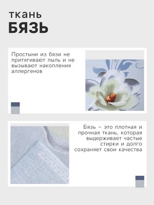 Простыня Этель «Кувшинки» 200*220 см, бязь, 125 г/м*, 100% хлопок