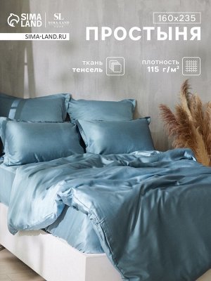 Простыня 1.5 спальная SL Home Tencel, 160x235 см, серо-голубая, тенсель