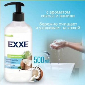 ARVITEX Fresh EXXE Жидкое мыло Кокос и ваниль, дозатор 500 мл
