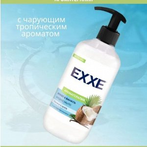 ARVITEX Fresh EXXE Жидкое мыло Кокос и ваниль, дозатор 500 мл