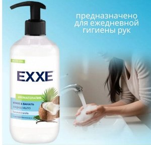 ARVITEX Fresh EXXE Жидкое мыло Кокос и ваниль, дозатор 500 мл